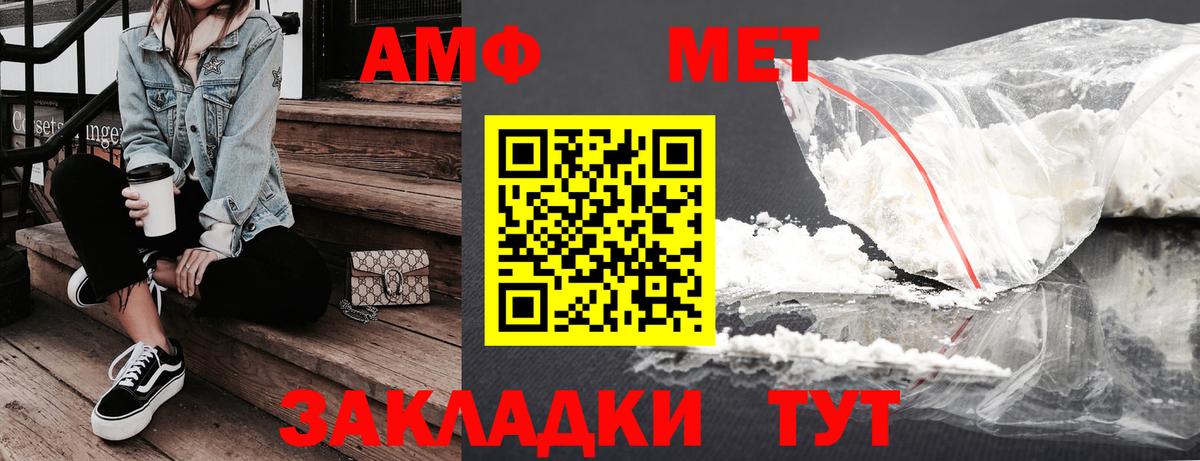 Amphetamine Розовый Елизово