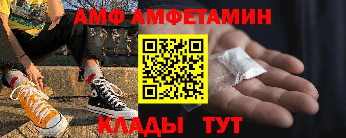 АМФ  Вход с VPN  Елизово  АМФ  Амфетамин Premium 