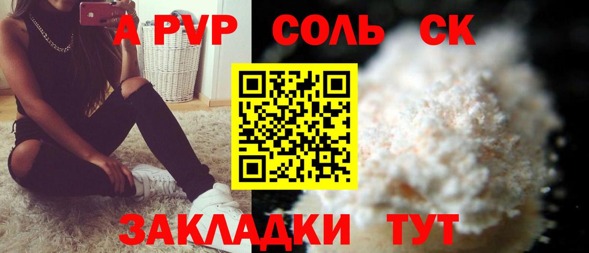 APVP СК Елизово