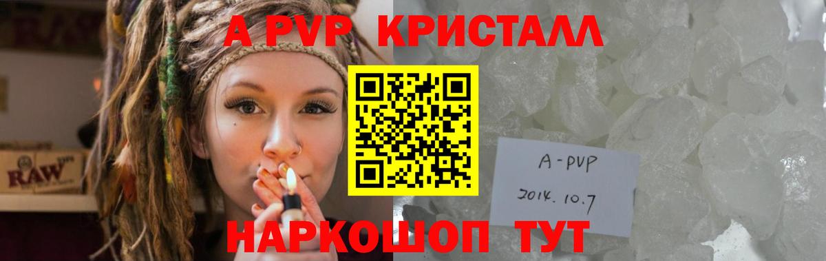 A PVP СК  Вход с VPN  A-PVP крисы CK  купить наркоту  Елизово  Alfa_PVP 