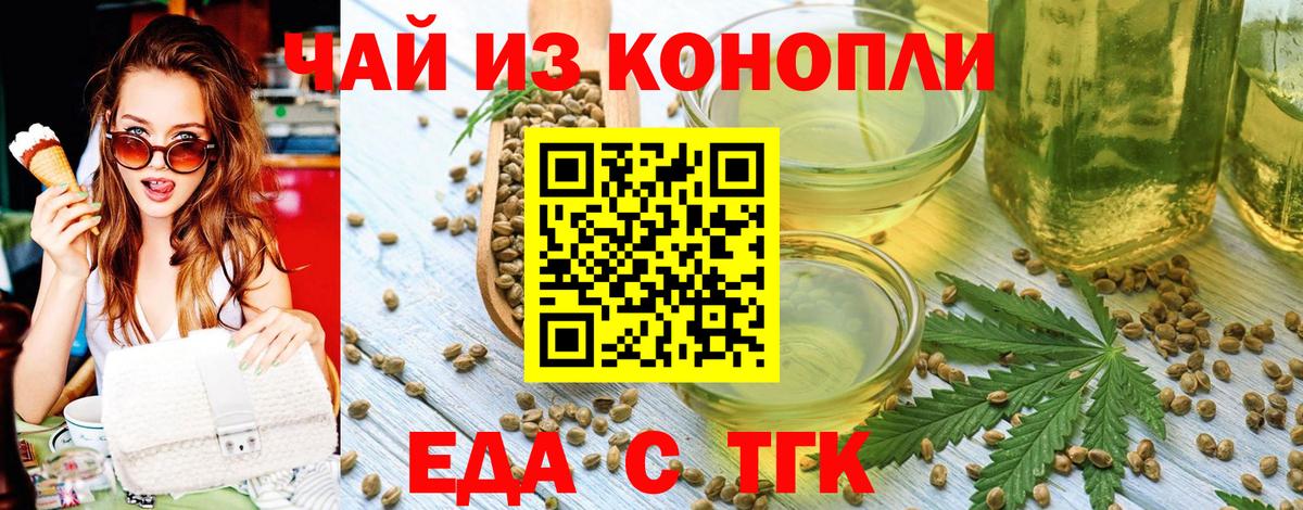 Елизово  Печенье с ТГК марихуана  Вход с VPN 
