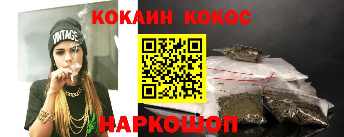 КОКАИН VHQ  Кокаин VHQ  Cocaine  Елизово  Вход с VPN 