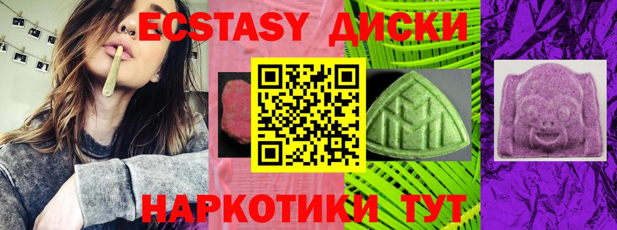 Ecstasy круглые Елизово