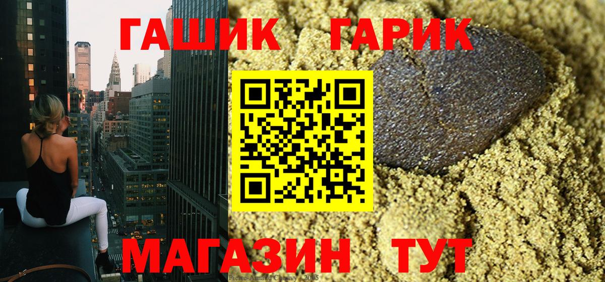 ГАШИШ ice o lator Елизово