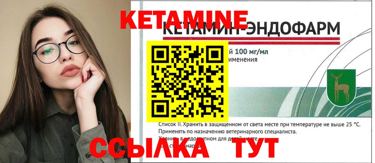 КЕТАМИН VHQ Елизово