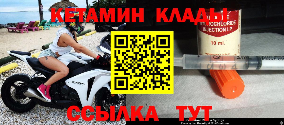 Кетамин ketamine  hydra как зайти  Елизово  Вход с VPN 