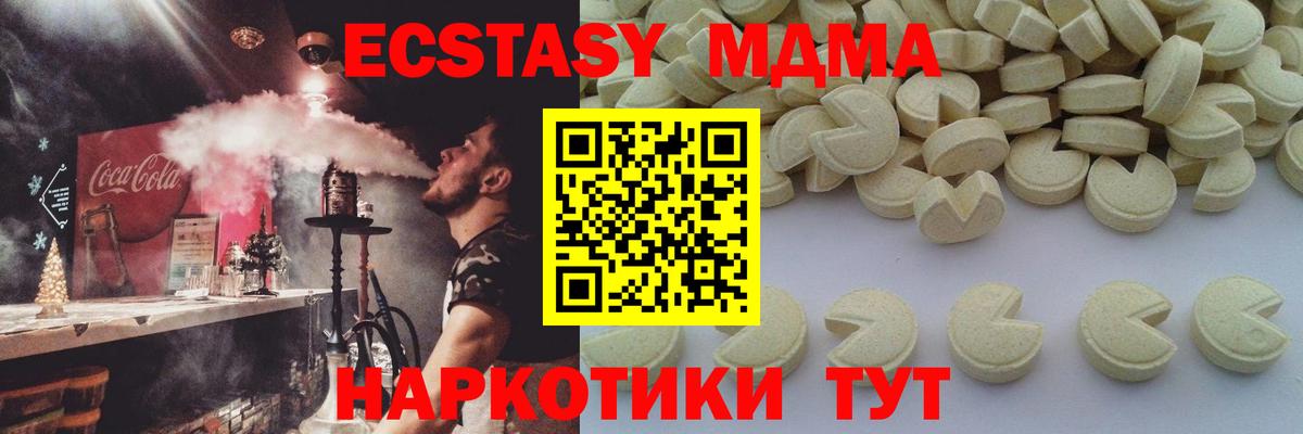 MDMA кристаллы  MDMA  Елизово  Вход с VPN 