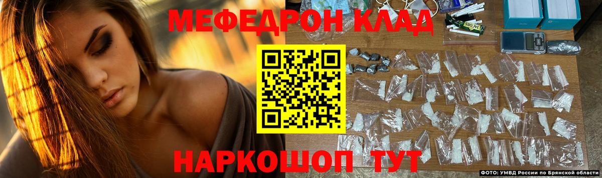 Мефедрон мука Елизово