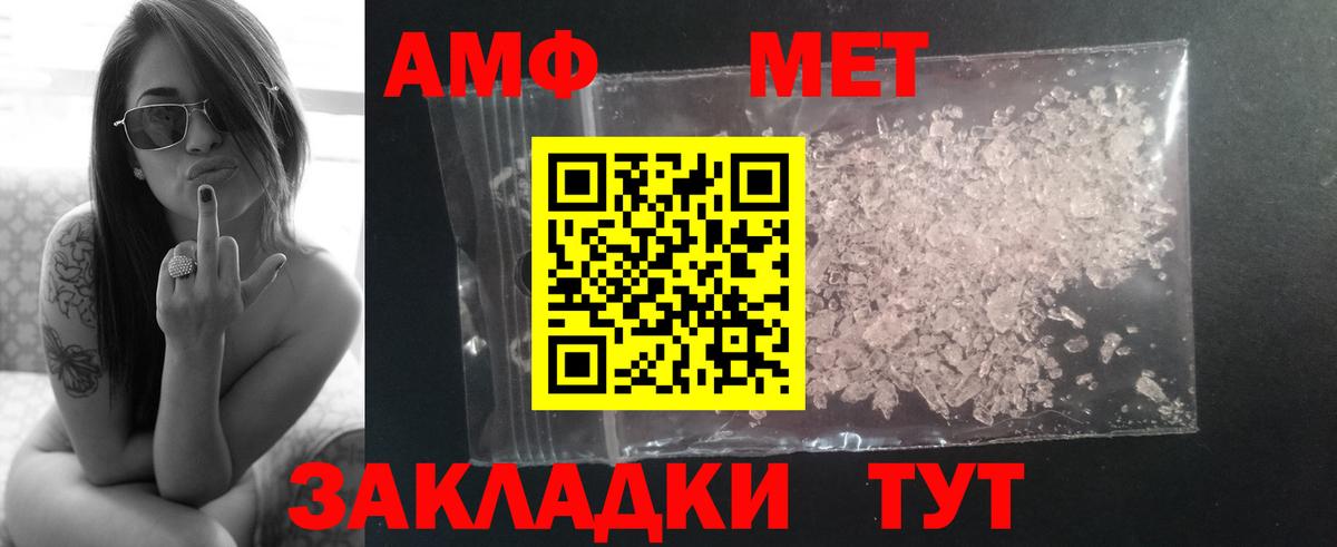 МЕТАМФЕТАМИН винт Елизово