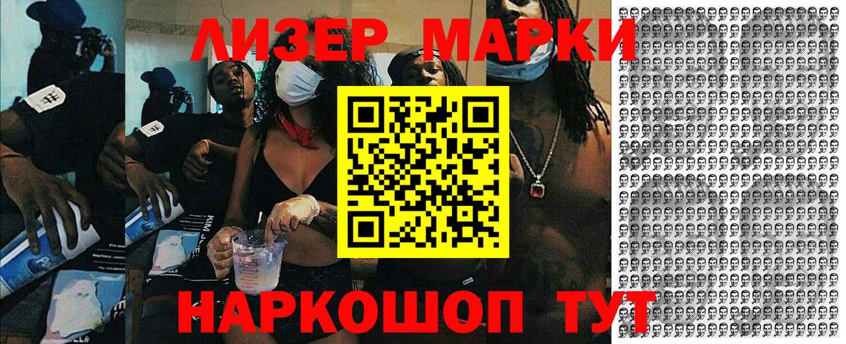 Наркотические марки  Марки NBOMe 1,8мг  Вход с VPN  Елизово 