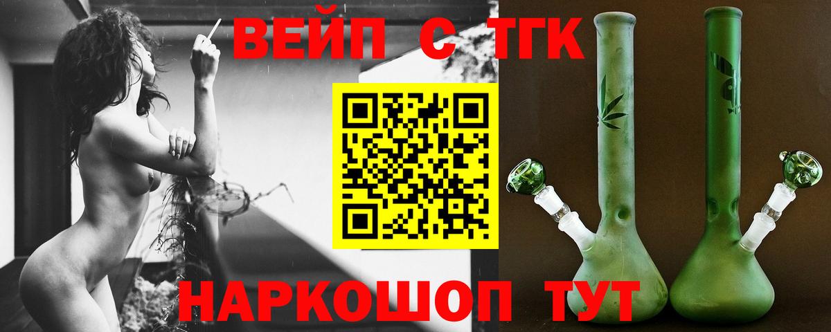 ТГК гашишное масло  ТГК концентрат  OMG ссылки  Елизово  Вход с VPN 